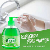 睿渍 洗手液500ml 芦荟滋养+送1泵头