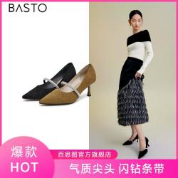 当前位置:>首页>服饰鞋包>女鞋>女士单鞋>basto/百思图女士单鞋>文章