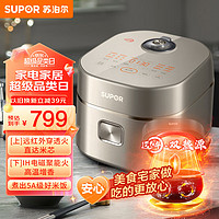 SUPOR 苏泊尔 电饭煲Pro电饭锅2L内胆家用智能多功能电饭煲SF20HC7998