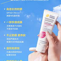 Cancer Council隔离防晒霜澳洲澳美皙户外军训防水防汗男女清爽防晒乳SPF50+75ml