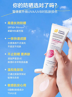 Cancer Council隔离防晒霜澳洲澳美皙户外军训防水防汗男女清爽防晒乳SPF50+75ml