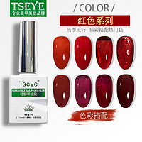  Tseye 冰透酒红 女士指甲油  A067冰透酒红 10g