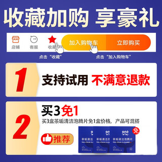 ONEFULL去水垢清除剂柠檬酸强力除垢剂电水壶锅炉洗杯子清洁 20片【茶垢清洁泡腾片】