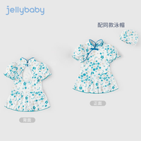 JELLYBABY 儿童泳衣宝宝连体游泳衣夏公主女童女孩泳装夏季 米白 120CM