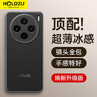 HOLDZU【无感微砂】适用于vivox100pro手机壳 vivo x100Pro保护套散热硅胶全包超薄磨砂男款女新-深空黑