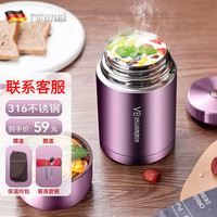 德国NRMEI便携焖烧杯女闷烧壶焖粥 手提小型超长保温桶餐具饭盒 魅力紫600ML【手提袋+不锈钢筷+不锈钢勺】