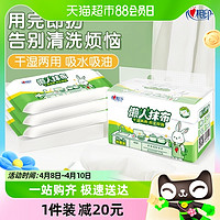 88VIP：心相印 抽取式懒人抹布厨房专用40抽3包吸油不沾油易冲洗柔韧厚实
