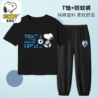 史努比(SNOOPY)儿童男童女童夏季纯棉T恤防蚊束脚速干裤套装童装 短袖311黑+防蚊裤354黑 105【适合身高90CM】