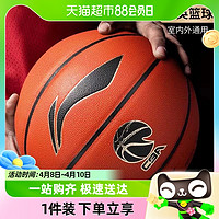 88VIP：LI-NING 李宁 篮球CBA专用7号男水泥地室内外耐磨手感之王专业训练比赛蓝球