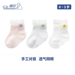 CHANSSON 馨颂 U058F 婴儿袜子 3双装 粉白蓝 6-12个月