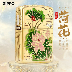 ZIPPO 之宝 煤油防风打火机 美国原装 之宝五面精雕荷花 男友生日礼物 荷花（经典礼盒装）