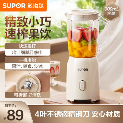 苏泊尔 榨汁机原汁机 &榨汁杯果汁杯多功能小型果蔬压榨 可拆洗料理机果汁机JS06D