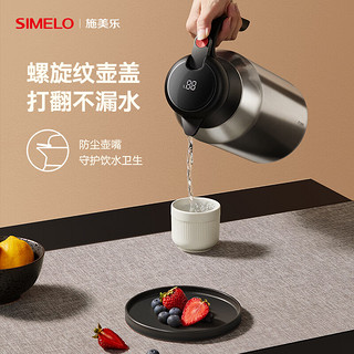 SIMELO温显保温壶大容量家用保温瓶暖壶316L不锈钢热水瓶2.7L红点雅致白 雅致白★智能温显款★ 2.7L