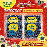 Driscoll's Only the Finest Berries 怡颗莓 蓝莓 中果 125g*4盒 12mm