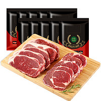 yisai 伊赛 国产原肉整切 西冷肉眼牛排 1500g/10+酱包200g/10袋