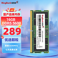 KINGBANK 金百达 16GB DDR5 5600 笔记本内存条