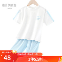 多妙屋男童睡衣夏季薄款儿童纯棉短袖套装夏大童男孩宝宝冰丝空调家居服 B款-白色 130cm