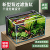 方小章第2代背滤鱼缸超白玻璃水族箱中小型全套家用生态鱼缸桌面金鱼缸 BL500黑色2代-标配+盖