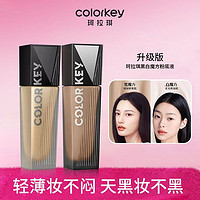 colorkey 珂拉琪 黑魔方粉底液 N-1 30ml