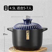 加百列 砂锅炖锅家用煲汤锅 日式琉璃(5-7人) 4.5L