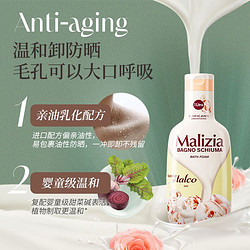 Malizia 玛莉吉亚 欧洲进口香氛沐浴露1L