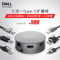 DELL 戴尔 type-c扩展坞拓展坞 XPS转换器USB-C转HDMI/VGA/以太网/USB DA310（最高支持90W供电）