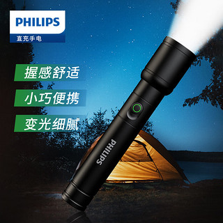 PHILIPS 飞利浦 强光手电筒变焦远射超亮Type-C充电家用小型户外应急灯SFL2124