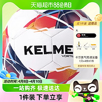 88VIP：KELME 卡尔美 足球4号机缝成人5号足球青少年训练比赛中考用球1件装