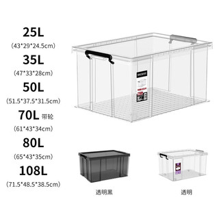 空间专家 SPACEXPERT不带轮直角抗压收纳箱整理箱储物箱 50L 透黑款 51*37.5*31.5cm
