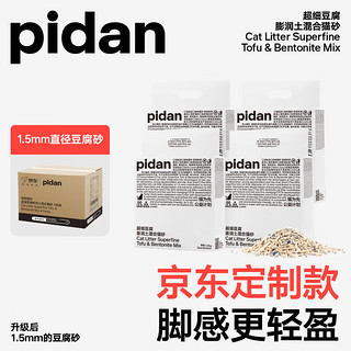 移动端、京东百亿补贴：pidan 彼诞 豆腐膨润土混合猫砂 2.4kg*4包