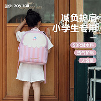 zoy zoii 茁伊·zoyzoii小学生书包儿童男生女孩一三到六年级超轻背包透气双肩包 大容量