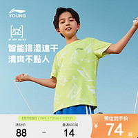 LI-NING 李宁 男童装速干衣短袖T恤