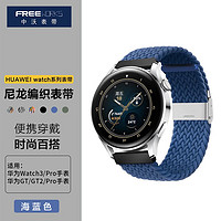 FREEWORKS 适用华为手表尼龙编织表带 GT3|gt2丨watch3 pro丨buds 海蓝色