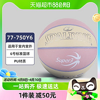 88VIP：SPALDING 斯伯丁 篮球Super3联赛训练系列篮球