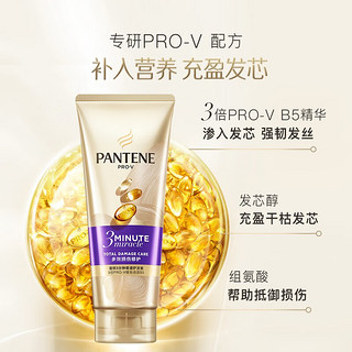 PANTENE 潘婷 赠1支旅行装！24.8一支！3分钟奇迹护发素180ml*2