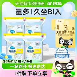 倍舒特 医护级超吸收日用卫生巾棉柔8片×4包290mm姨妈巾组合装