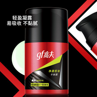 gf 高夫 净源控油平衡露50ml