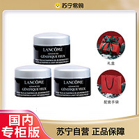 LANCOME 兰蔻 [专柜小样,礼盒装]兰蔻小黑瓶眼霜5ml*3 平滑细纹 改善眼袋 淡化熊猫眼