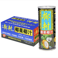 椰树 正宗椰树牌椰果椰汁250ml*24罐装椰子汁椰奶椰浆果汁饮料年货礼盒