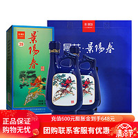 景芝 景阳春白酒 口感浓香型白酒 地道山东味年货礼品 老虎头 39度 500mL 2瓶 景阳春老虎双支