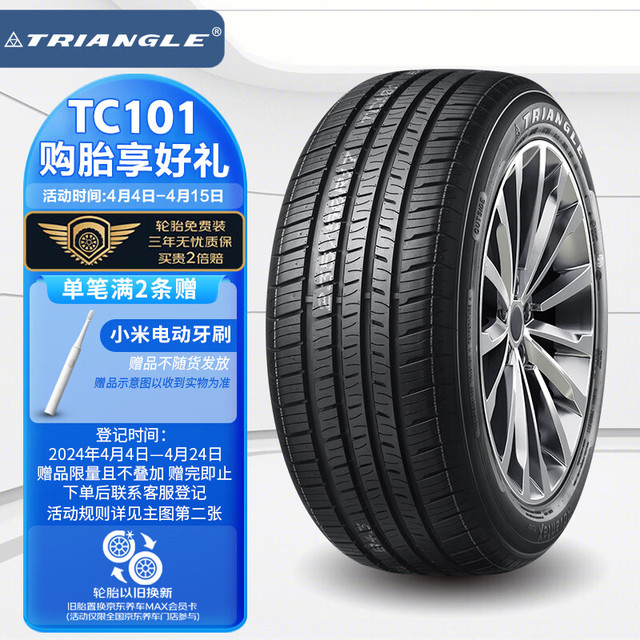 三角 Triangle 汽车轮胎195/60R16 89V TC101