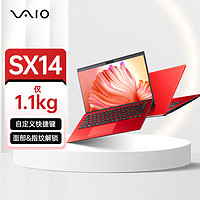 VAIO SX14 2023款轻薄笔记本电脑14英寸13代酷睿Win11系统 源自索尼 i7-16G-512G 鎏光红