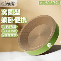 腆宠 猫抓板不掉屑猫窝宠物猫玩具瓦楞纸猫爪板磨爪器猫咪用品