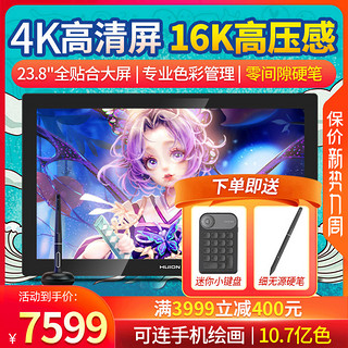 HUION 绘王 Kamvas Pro 24（4K）数位屏手绘屏电脑绘画屏液晶绘图数位板