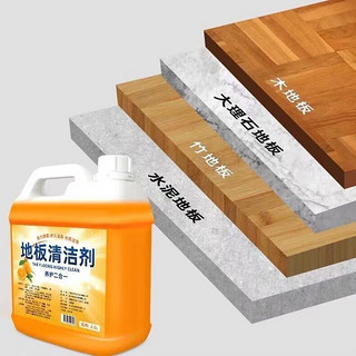优诺康 家用地板清洁剂拖地清洁剂木地板瓷砖地砖清洁液强力去污剂 2500g 1桶