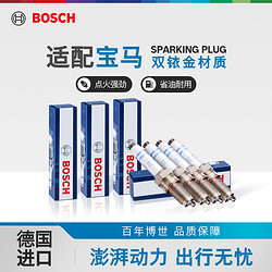 BOSCH 博世 双铱金火花塞宝马3系320Li5系525Li4系428i7系730Li X1 X3 X5