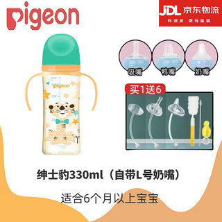 Pigeon 贝亲 奶瓶宽口径ppsu新生儿学饮杯双把手配件重力球吸管奶瓶 绅士豹 330ml 6月+ 自带L号奶嘴