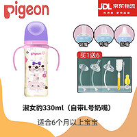 Pigeon 贝亲 奶瓶宽口径ppsu新生儿学饮杯双把手配件重力球吸管奶瓶 淑女豹 330ml 6月+ 自带L奶嘴