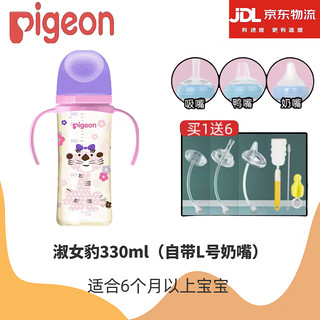 Pigeon 贝亲 奶瓶宽口径ppsu新生儿学饮杯双把手配件重力球吸管奶瓶 淑女豹 330ml 6月+ 自带L奶嘴