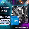 移动端、京东百亿补贴：GIGABYTE 技嘉 i5 13490F英特尔盒装13600KF 搭 B760M/Z790M主板CPU